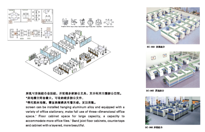 深圳辦公室家具廠免費幫你設(shè)計 深圳辦公室家具廠免費幫你設(shè)計